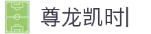 尊龙凯时· (中国)人生就是搏!